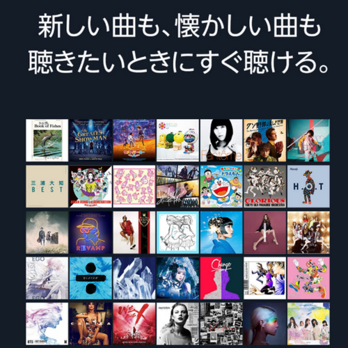 musicunlimitedの邦楽